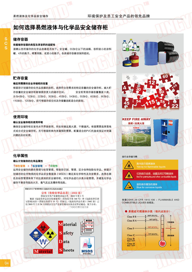 防火柜，防爆柜，安全柜