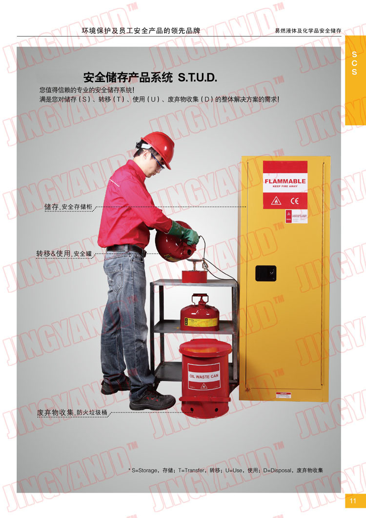 防火柜防火垃圾桶，化學(xué)品垃圾桶，油漬廢棄物回收桶